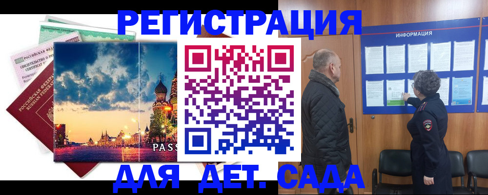 временная регистрация законно в Майкопе