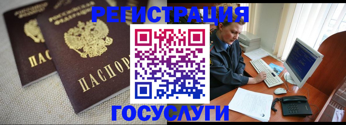 прописка ребенка в Майкопе